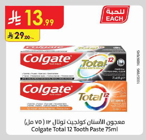 available at الدانوب in مملكة العربية السعودية, السعودية, سعودية - أبها