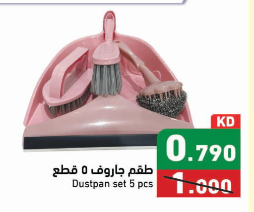 available at  رامز in الكويت - مدينة الكويت