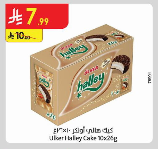 available at الدانوب in مملكة العربية السعودية, السعودية, سعودية - جازان