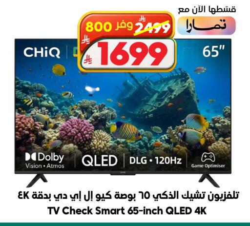 available at Dukan in KSA, Saudi Arabia, Saudi - Yanbu