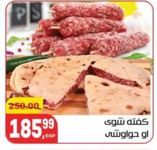 available at Hyper El Mansoura Shobra in Egypt - Cairo