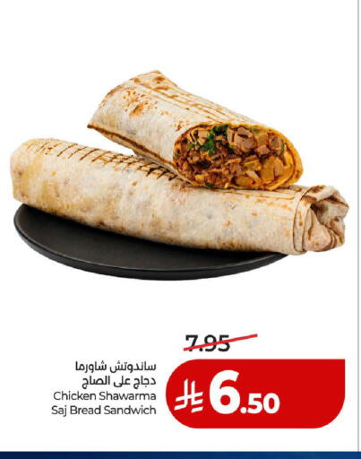 available at لولو هايبرماركت in مملكة العربية السعودية, السعودية, سعودية - المدينة المنورة