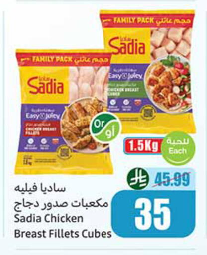 available at أسواق عبد الله العثيم in مملكة العربية السعودية, السعودية, سعودية - الخبر‎
