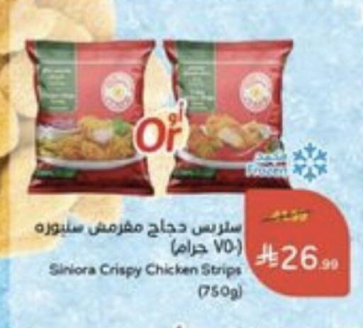 available at هايبر بنده in مملكة العربية السعودية, السعودية, سعودية - خميس مشيط