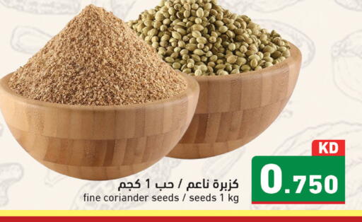 Coriander available at Ramez in Kuwait - Kuwait City