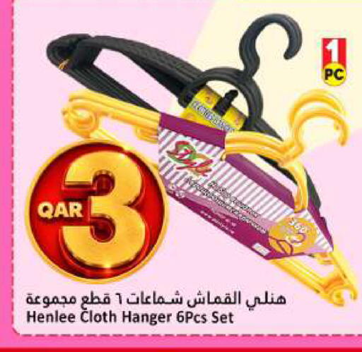 available at دانة هايبرماركت in قطر - الخور