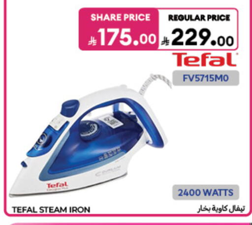 available at كارفور in مملكة العربية السعودية, السعودية, سعودية - الخبر‎