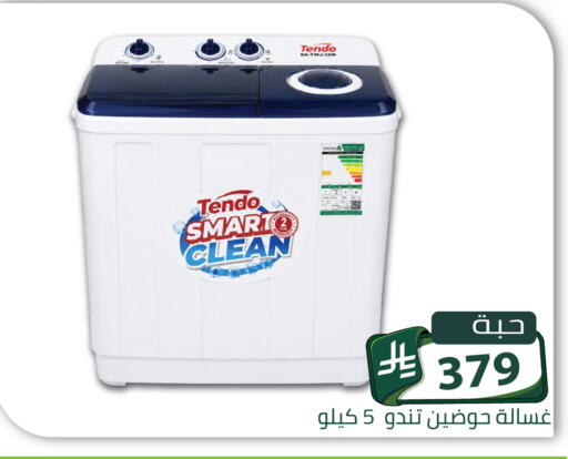 available at Family Discount in KSA, Saudi Arabia, Saudi - Riyadh