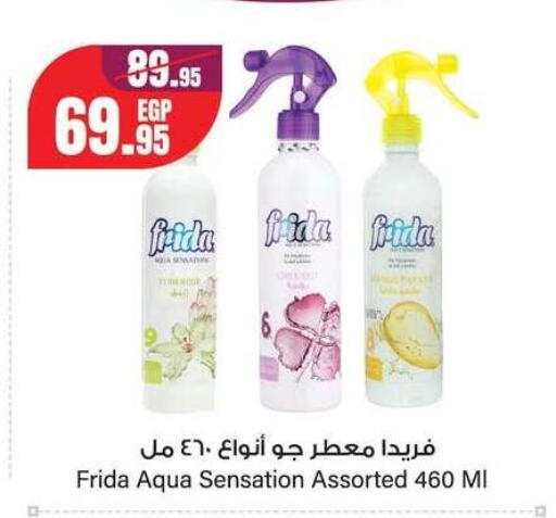available at Géant Egypt in Egypt - Cairo