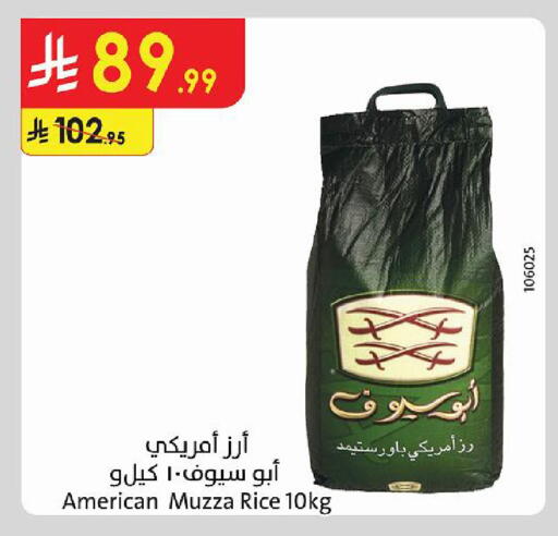 available at الدانوب in مملكة العربية السعودية, السعودية, سعودية - خميس مشيط