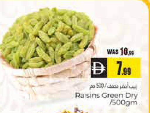 available at هايبر ماركت باسونز in الإمارات العربية المتحدة , الامارات - ٱلْعَيْن‎