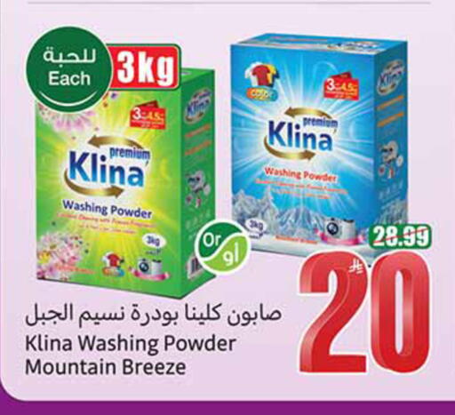 available at أسواق عبد الله العثيم in مملكة العربية السعودية, السعودية, سعودية - الخبر‎