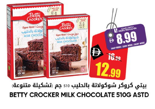 available at Leptis Hypermarket  in UAE - Al Ain