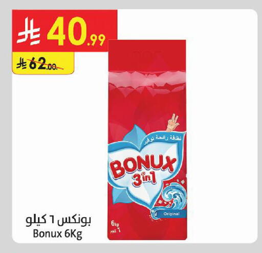 available at الدانوب in مملكة العربية السعودية, السعودية, سعودية - جازان