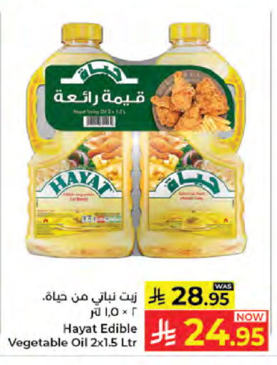 available at كبايان هايبرماركت in مملكة العربية السعودية, السعودية, سعودية - جدة