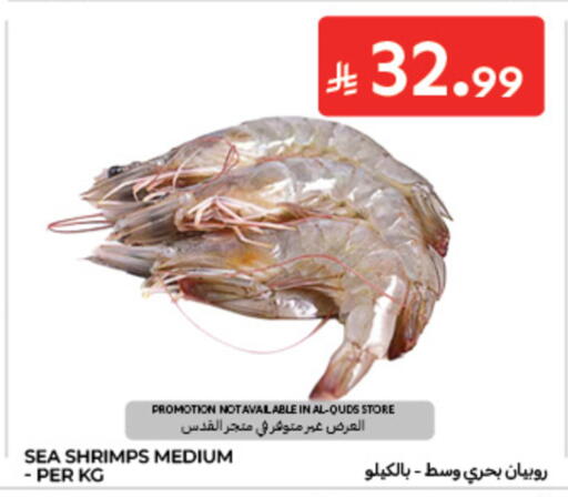available at كارفور in مملكة العربية السعودية, السعودية, سعودية - الرياض