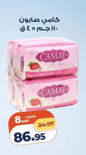 Strawberry available at Kazyon  in Egypt - Cairo