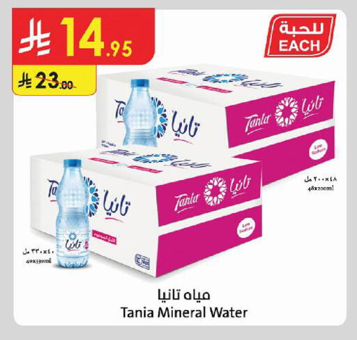 available at الدانوب in مملكة العربية السعودية, السعودية, سعودية - أبها