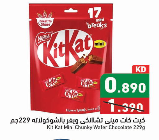 available at Ramez in Kuwait - Kuwait City