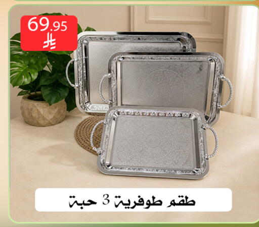 available at ركن العائلة in مملكة العربية السعودية, السعودية, سعودية - الرياض