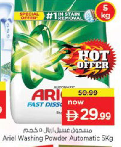 available at نستو هايبرماركت in الإمارات العربية المتحدة , الامارات - ٱلْعَيْن‎
