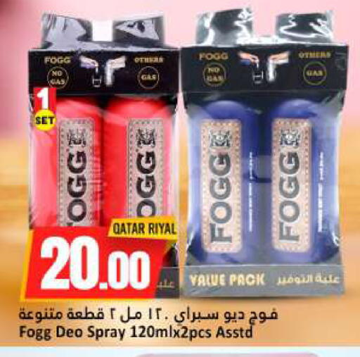 available at دانة هايبرماركت in قطر - الخور