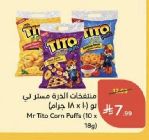 available at هايبر بنده in مملكة العربية السعودية, السعودية, سعودية - خميس مشيط