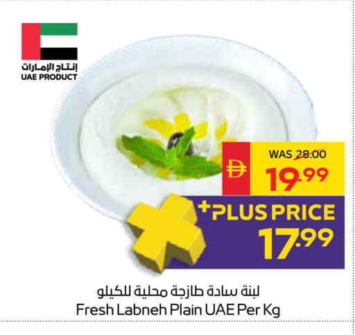 available at سبار هايبرماركت in الإمارات العربية المتحدة , الامارات - أبو ظبي