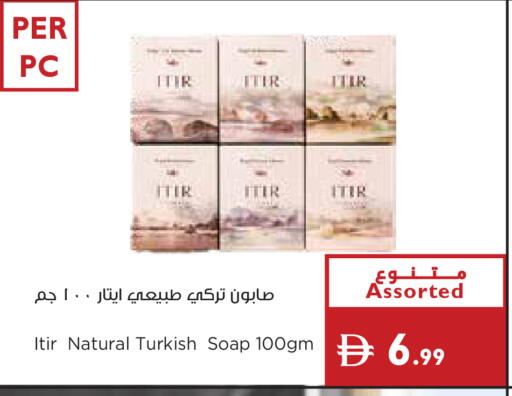 available at إسطنبول سوبرماركت in الإمارات العربية المتحدة , الامارات - ٱلْعَيْن‎