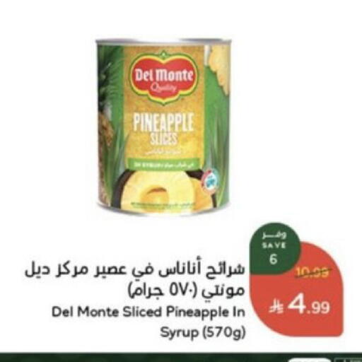 Pineapple available at هايبر بنده in مملكة العربية السعودية, السعودية, سعودية - بريدة