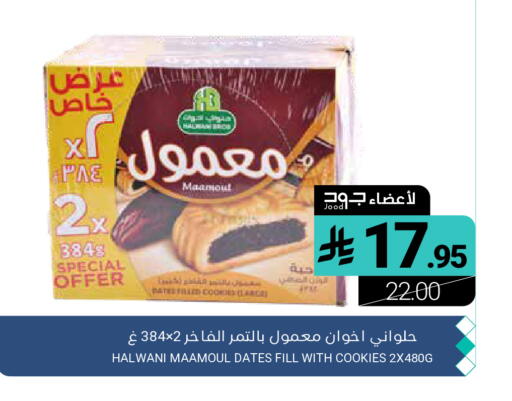 available at Muntazah Markets in KSA, Saudi Arabia, Saudi - Dammam