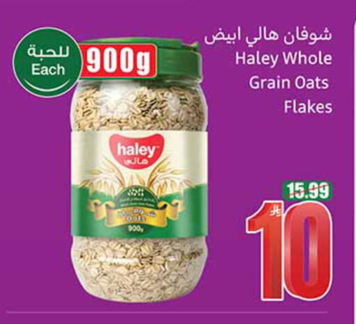 available at أسواق عبد الله العثيم in مملكة العربية السعودية, السعودية, سعودية - الخبر‎