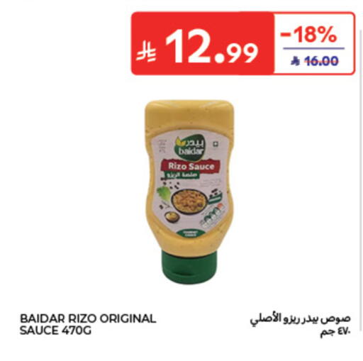 available at كارفور in مملكة العربية السعودية, السعودية, سعودية - الخبر‎