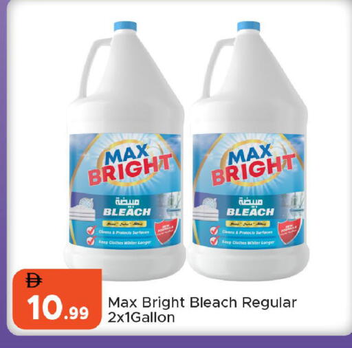 available at Al Aswaq Hypermarket in UAE - Ras al Khaimah