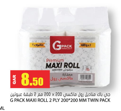 available at جراند هايبرماركت in قطر - الدوحة