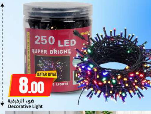 available at دانة هايبرماركت in قطر - الخور