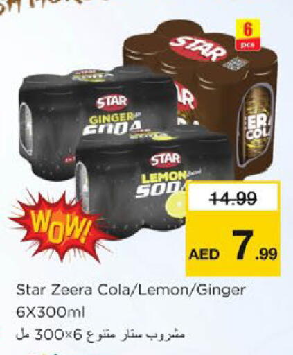 Lemon Ginger available at Nesto Hypermarket in UAE - Dubai