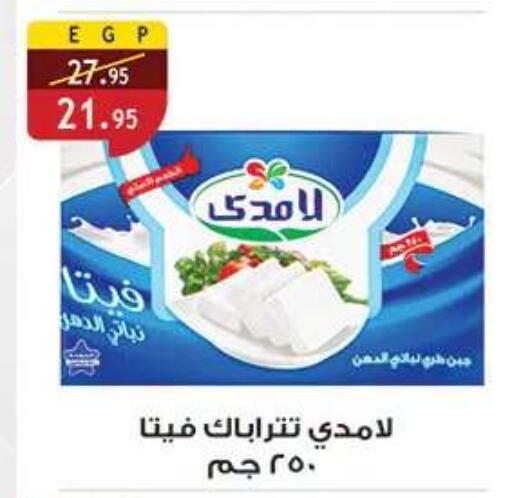 available at الرايه  ماركت in Egypt - القاهرة