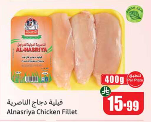available at أسواق عبد الله العثيم in مملكة العربية السعودية, السعودية, سعودية - الخبر‎