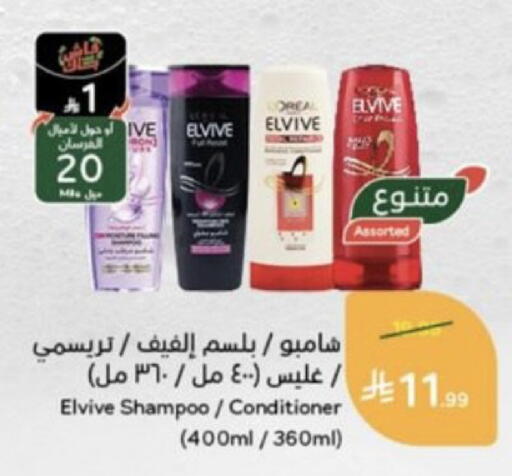 available at هايبر بنده in مملكة العربية السعودية, السعودية, سعودية - خميس مشيط