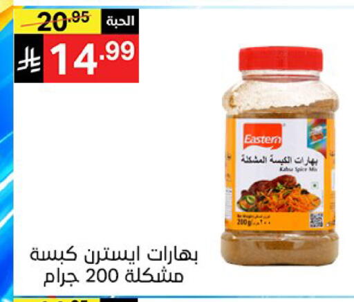 available at سوبرماركت نوري‎ in مملكة العربية السعودية, السعودية, سعودية - جدة