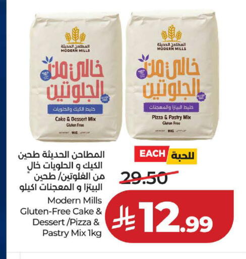 available at LULU Hypermarket in KSA, Saudi Arabia, Saudi - Khamis Mushait