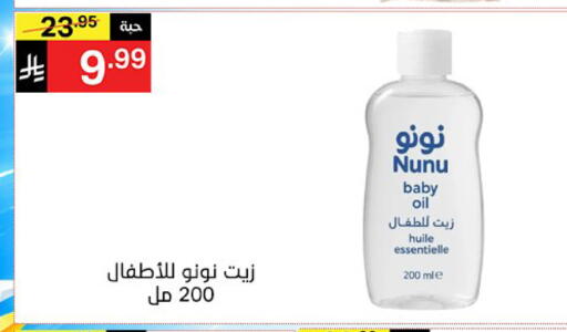 available at سوبرماركت نوري‎ in مملكة العربية السعودية, السعودية, سعودية - جدة