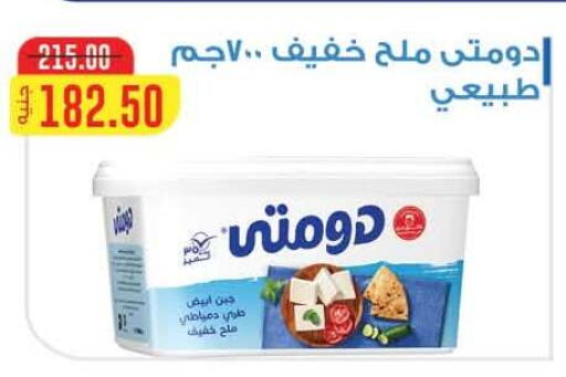 available at هايبر المنصورة in Egypt - القاهرة