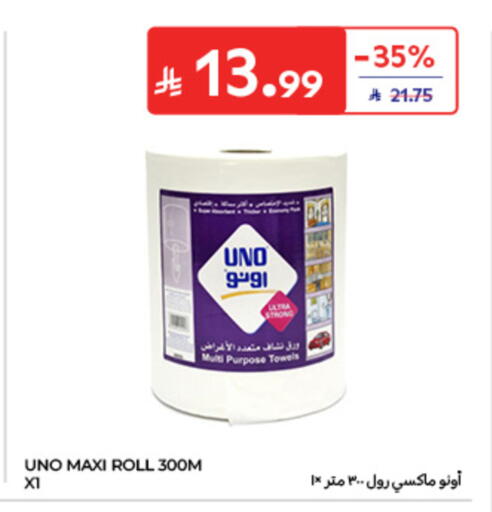 available at كارفور in مملكة العربية السعودية, السعودية, سعودية - الخبر‎