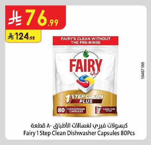 available at Danube in KSA, Saudi Arabia, Saudi - Tabuk
