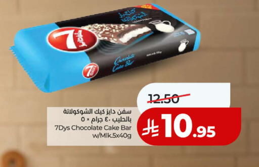 available at LULU Hypermarket in KSA, Saudi Arabia, Saudi - Khamis Mushait