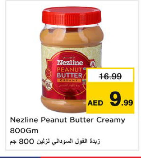 available at نستو هايبرماركت in الإمارات العربية المتحدة , الامارات - ٱلْعَيْن‎