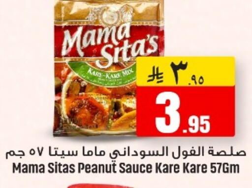 available at مركز نحن واحد للتسوق in مملكة العربية السعودية, السعودية, سعودية - القطيف‎