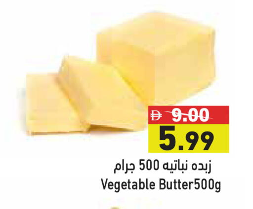 available at أسواق رامز in الإمارات العربية المتحدة , الامارات - دبي